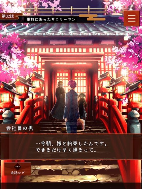 幽世旅店提示安卓版 v1.0图1