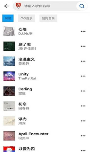 神君音乐app官方版  v1.0.10图2