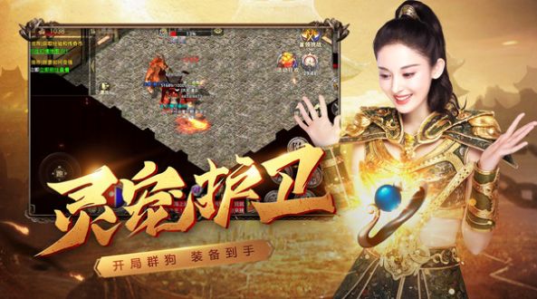 游龙传奇单职业官方版图2