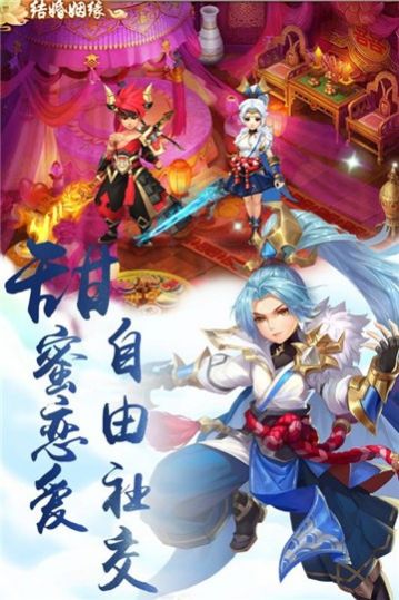 带着仙剑游戏穿越官方图2