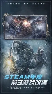冰汽时代最后的家园游戏官方手机版  v1.0图3