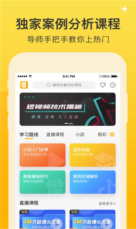 视频之家app图4