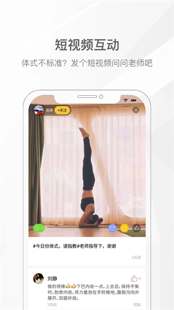 我家瑜伽软件图7