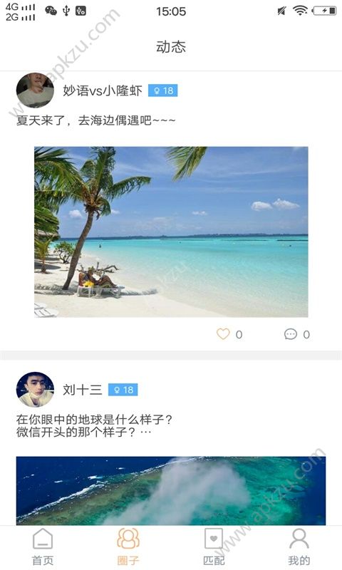 处个CP官方版图2