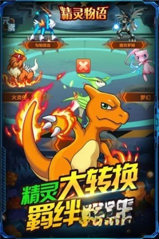 精灵物语无敌版图2