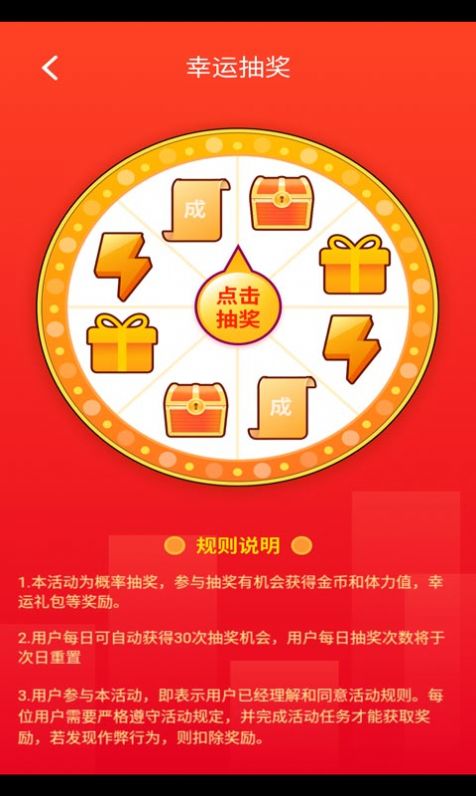 我的状元红包版图4