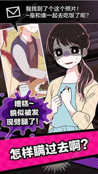 多角恋情剧情中文完整安卓版（我和男友们的悄悄话）  v1.03图4