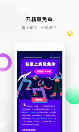 物区短视频官方app最新版下载图片1