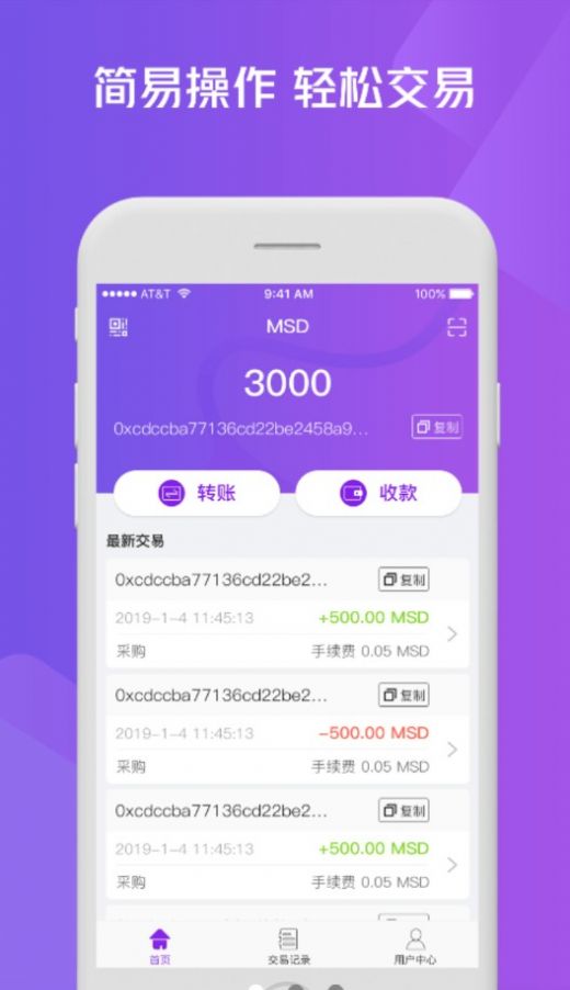 资产管理APP更新图2