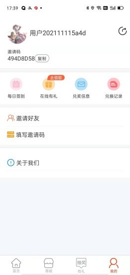 精英召唤app图3