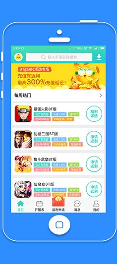 喵趣游戏盒app手机客户端官方下载图片2