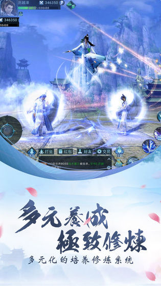 逍遥乱世录官方版图3