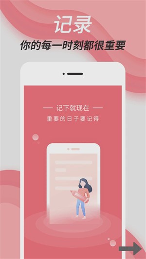 纪念日大师中文版图1