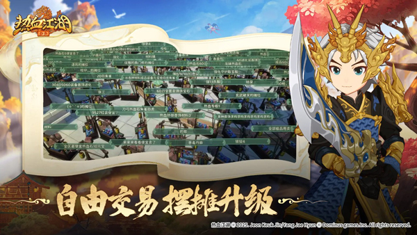 热血江湖归来图3