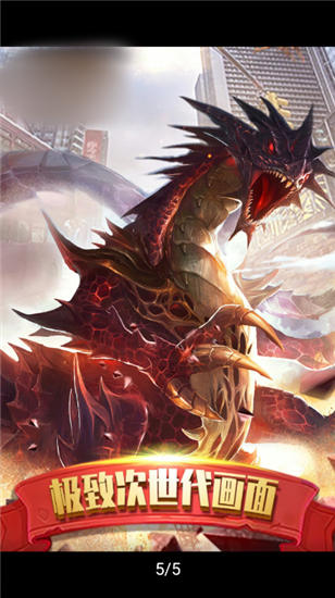 永恒时空手游图3