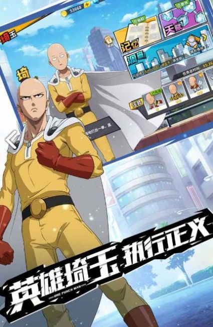 漫斗纪元光头侠官方版图1