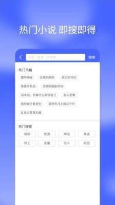 搜书快读小说app官方版  v1.0.7图1