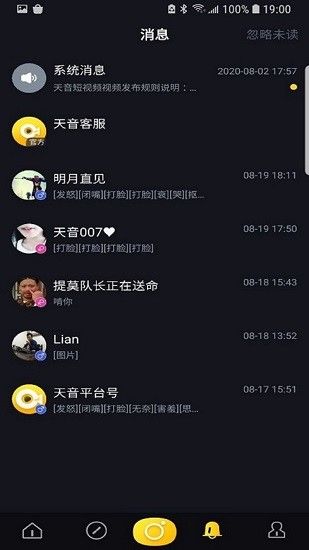 天音短视频app最新版下载  v1.1.1图2