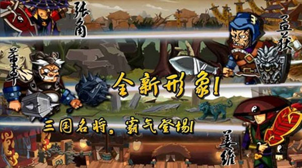 狂斩三国正版图4