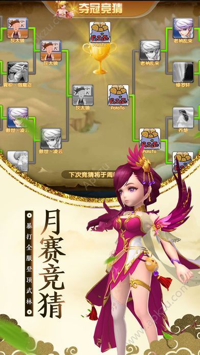 逍遥天地手机游戏官方网站  v1.1图2