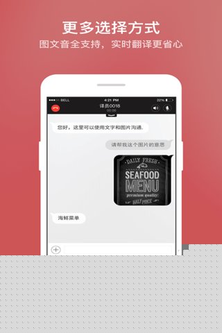 小尾巴翻译官图3