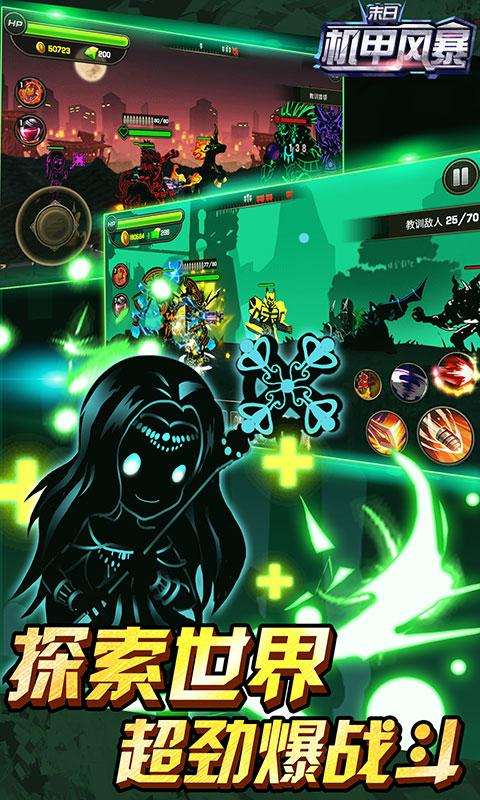 末日机甲风暴之霹雳对战图1