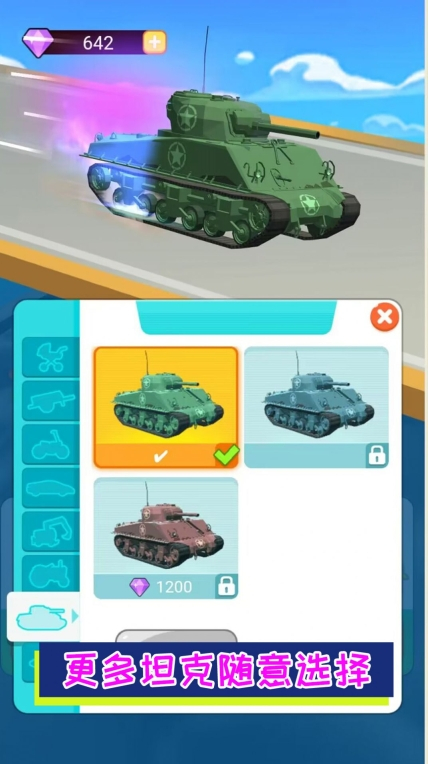 火力全开赛车最新版图3