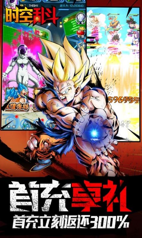 七龙珠时空乱斗手游最新官方版  v1.0图2