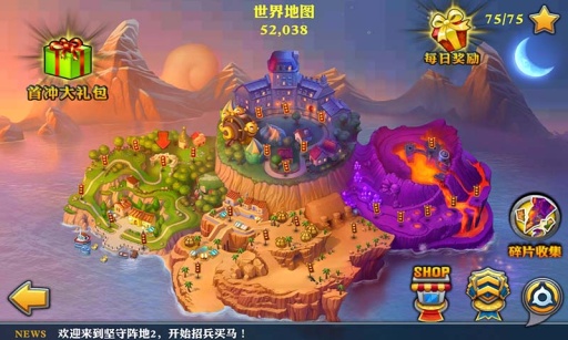 坚守阵地2安卓中文版图1