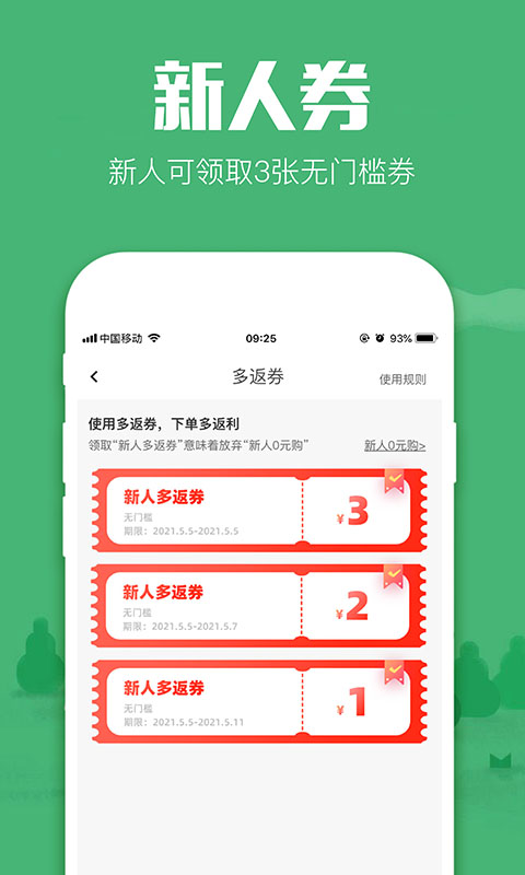 618返利图1