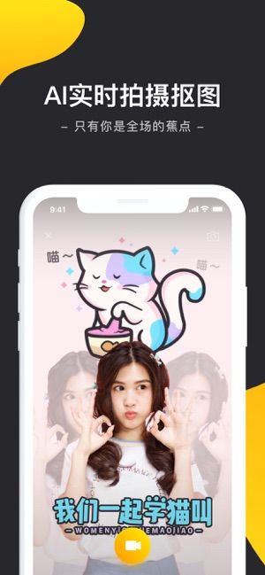 蕉点短视频app官方版客户端下载图片1