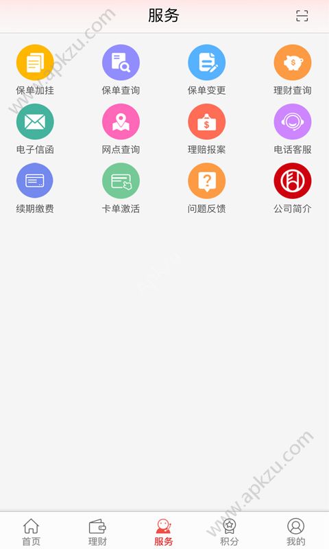 E动生命官方版app下载  v6.1.83图2