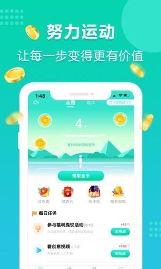年糕爱走路红包版图1