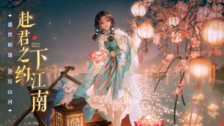 扶摇一梦(附攻略)官方版下载  v1.12.1图4