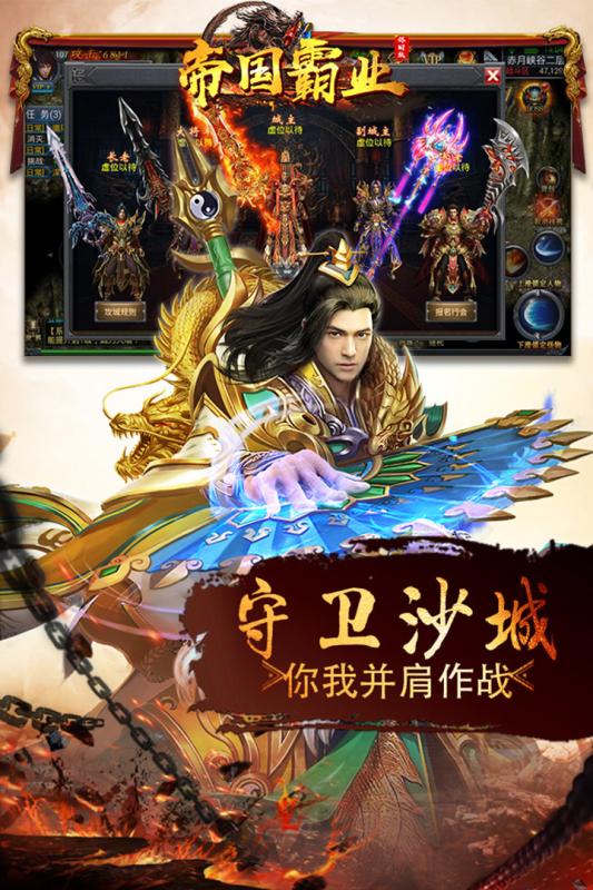 帝国霸业变态版图4