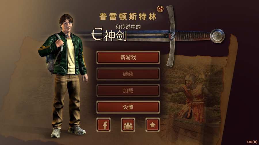 普雷顿斯特林2安卓游戏下载  v1.16图1