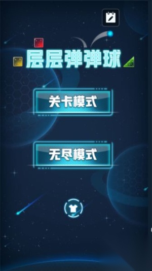 层层弹弹球手机版图2