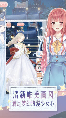 暖暖环游世界图3