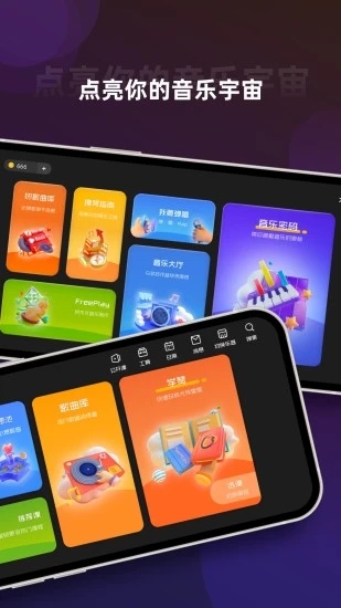 音乐CP软件官方版  v6.4.6图3
