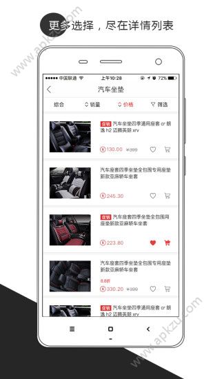 全车品app图2