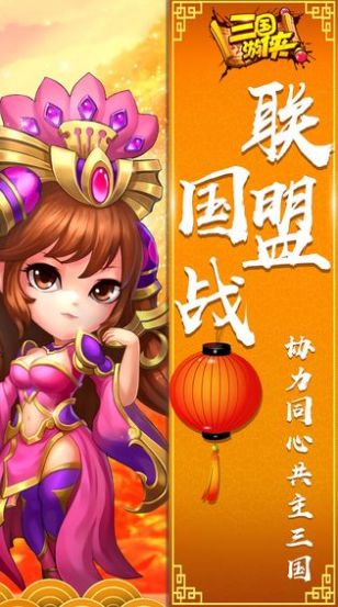 真三国之可怜的甄姬手游图1