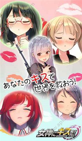 向女神献上吻手游图1