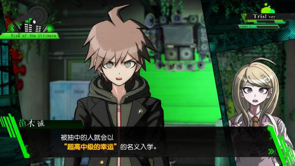 弹丸论破v3手机版图3