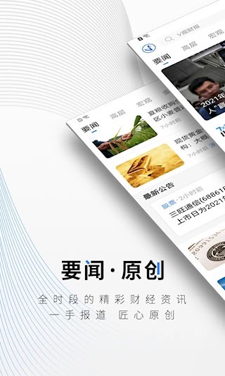 中新经纬安卓版图1