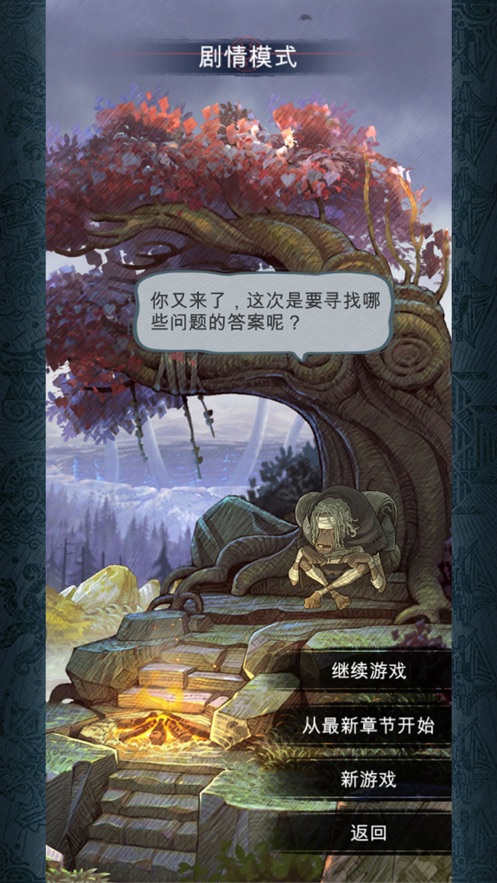 阿比斯之旅隐藏任务完整剧情安卓版  v0.15.1图4