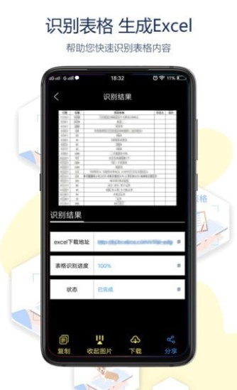 全能拍拍APP手机客户端 v1.0.00图2