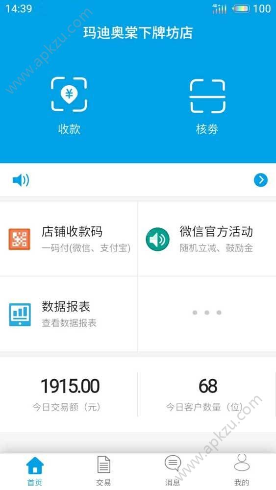 优博云钱台app图1