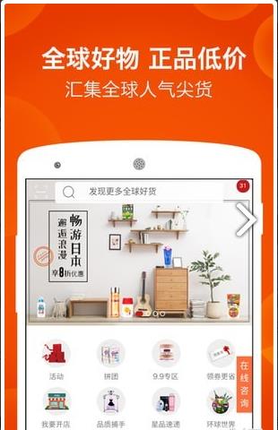 洋老板app手机版官方下载  v3.4.6图1