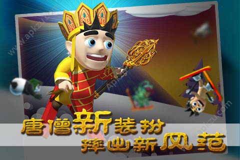 滑雪大冒险西游版游戏图2