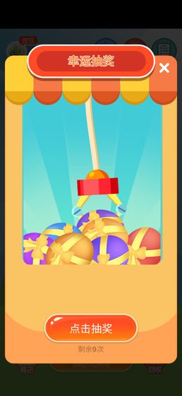 阳光金币屋游戏图2